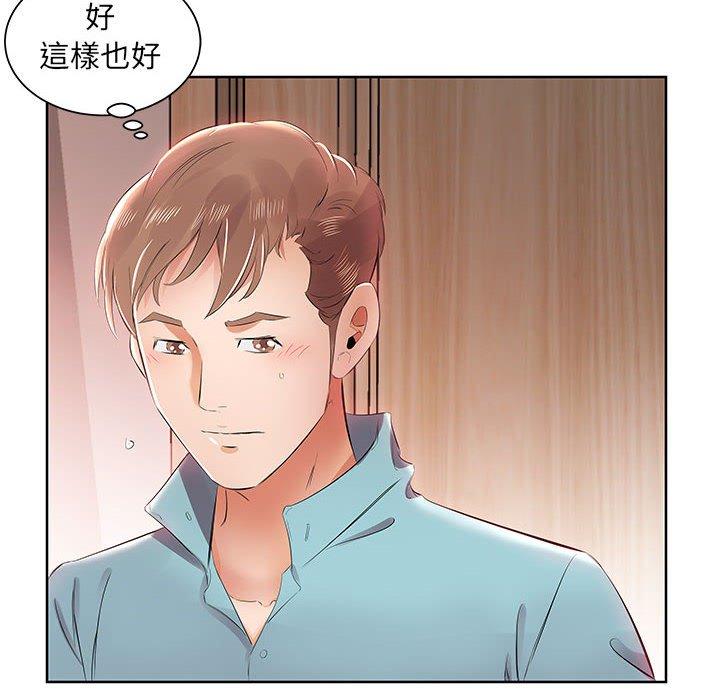64P - 躲债夫妻档