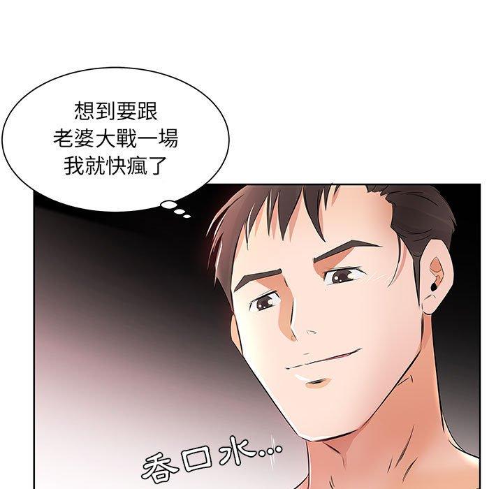 85P - 躲债夫妻档