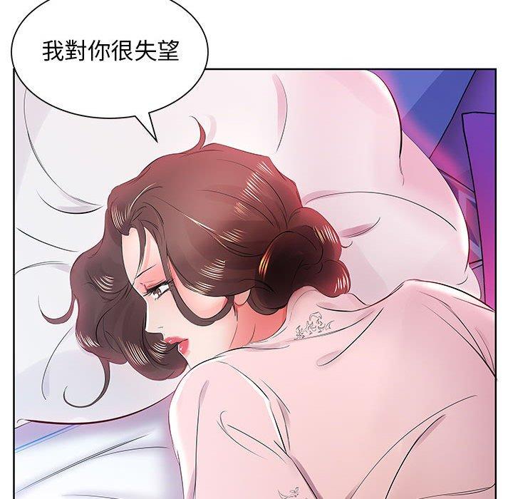 11P - 躲债夫妻档