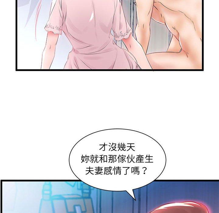 19P - 躲债夫妻档