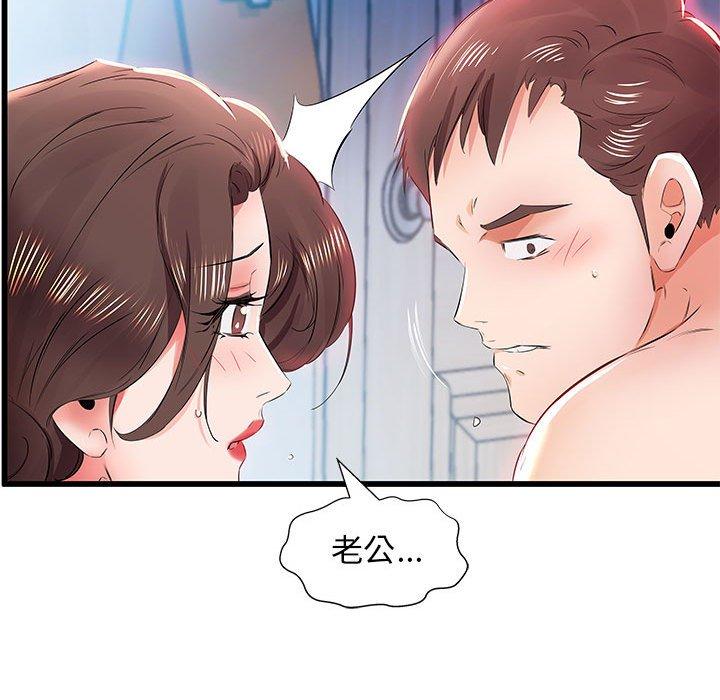 20P - 躲债夫妻档