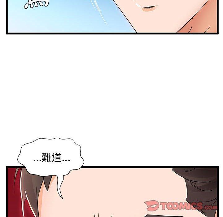 22P - 躲债夫妻档