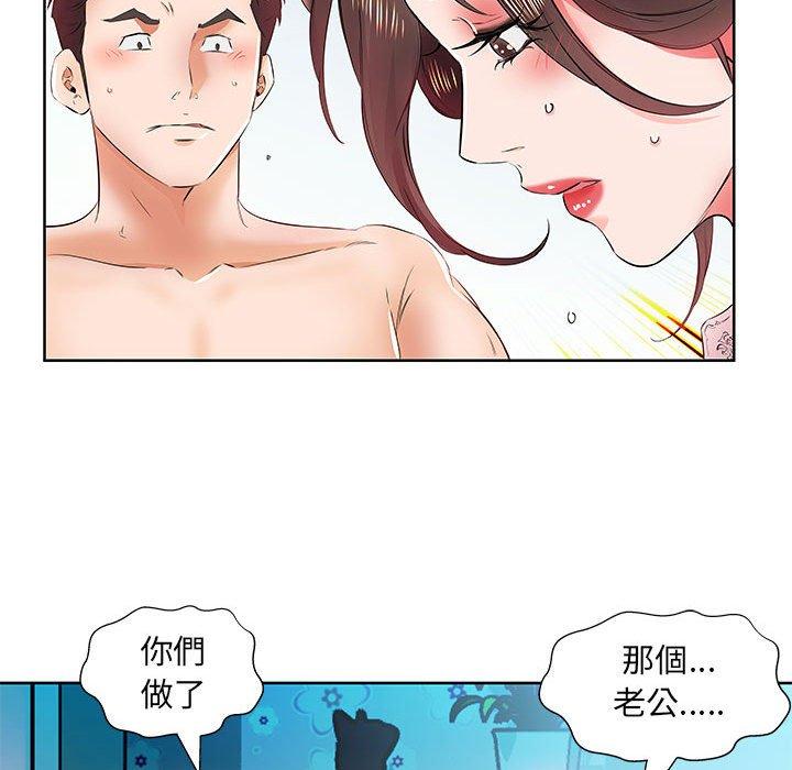 29P - 躲债夫妻档