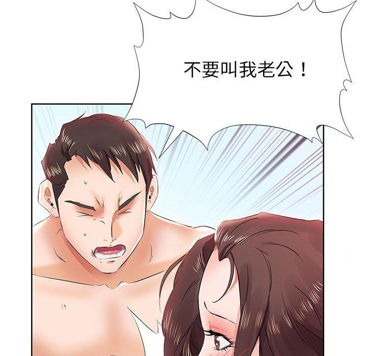 34P - 躲债夫妻档