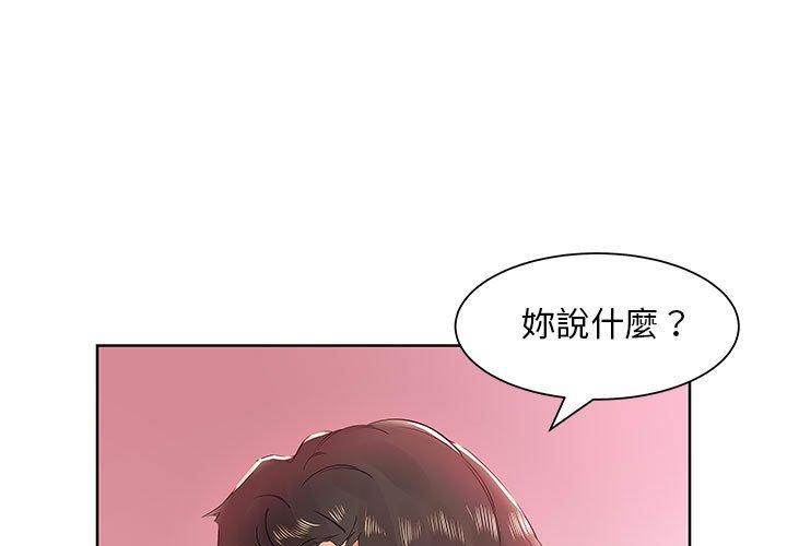 3P - 躲债夫妻档