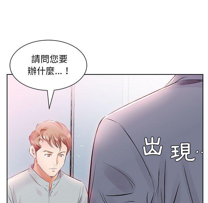 48P - 躲债夫妻档