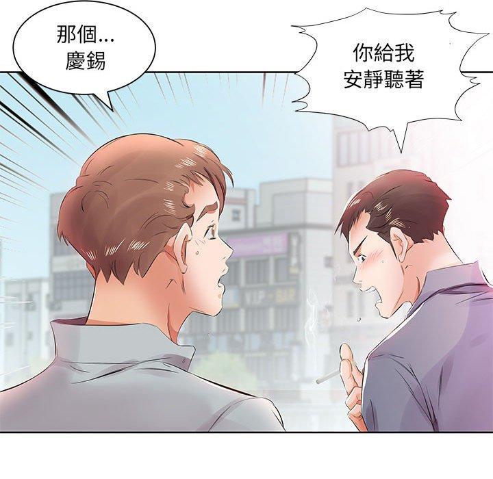 54P - 躲债夫妻档
