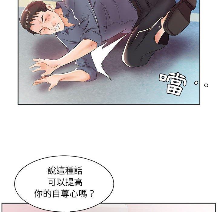 66P - 躲债夫妻档