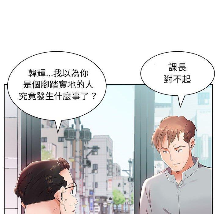 74P - 躲债夫妻档