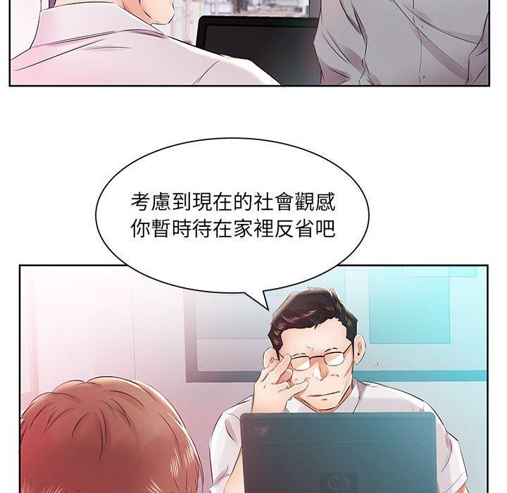 75P - 躲债夫妻档