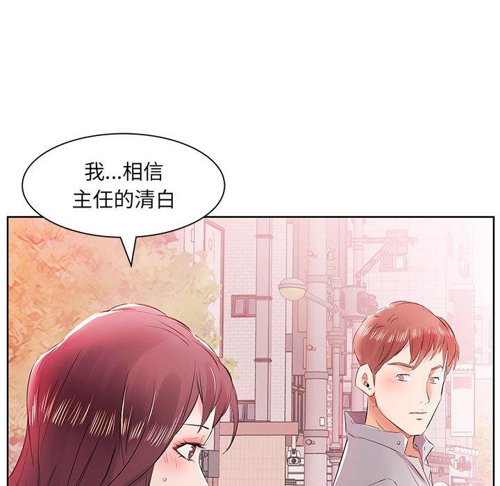 88P - 躲债夫妻档