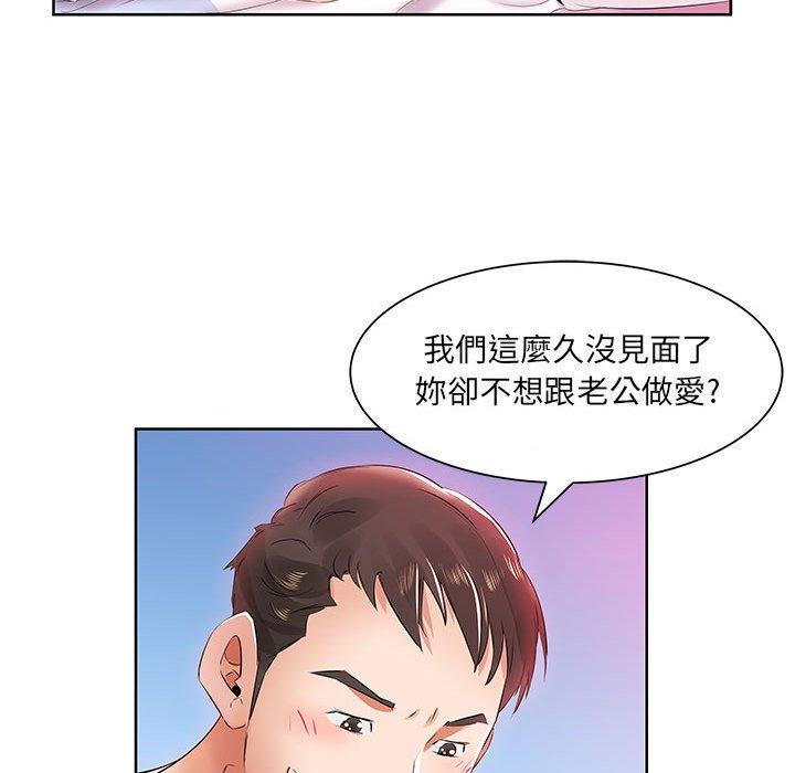 9P - 躲债夫妻档
