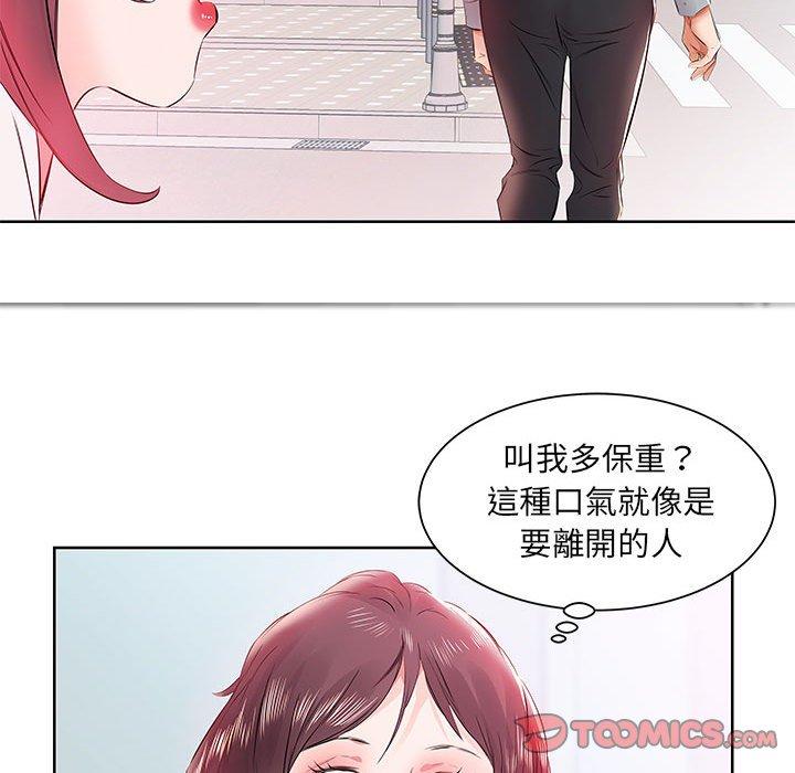 92P - 躲债夫妻档