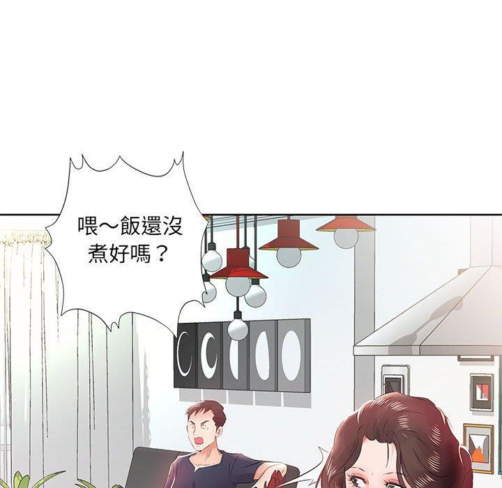 95P - 躲债夫妻档