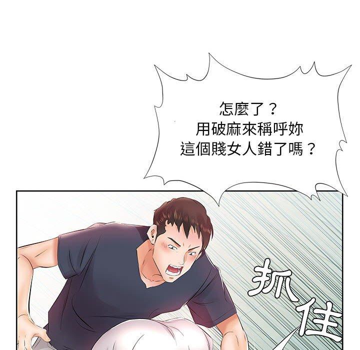 98P - 躲债夫妻档