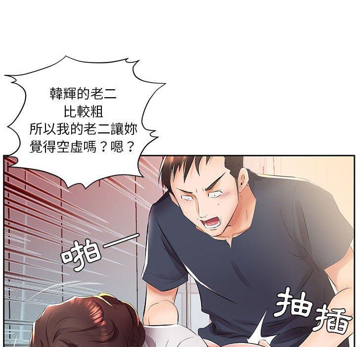 11P - 躲债夫妻档