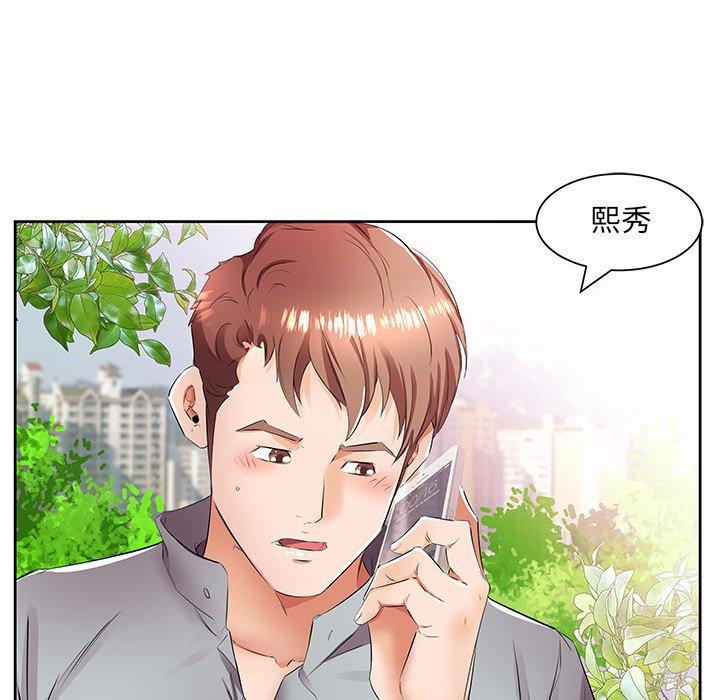 24P - 躲债夫妻档
