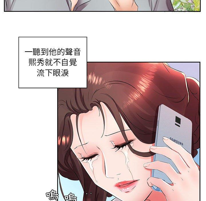25P - 躲债夫妻档