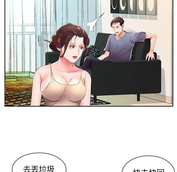 29P - 躲债夫妻档