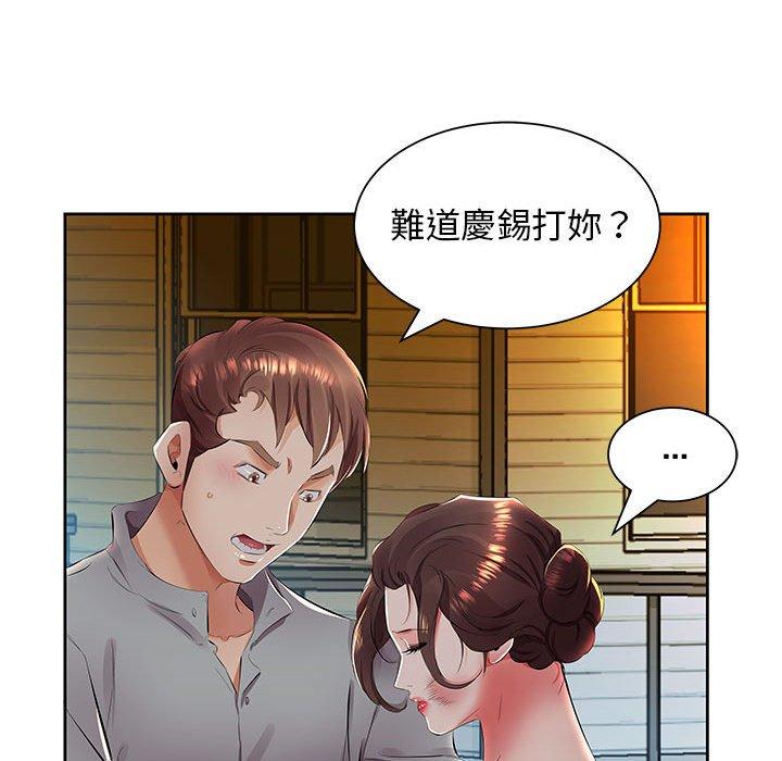 40P - 躲债夫妻档