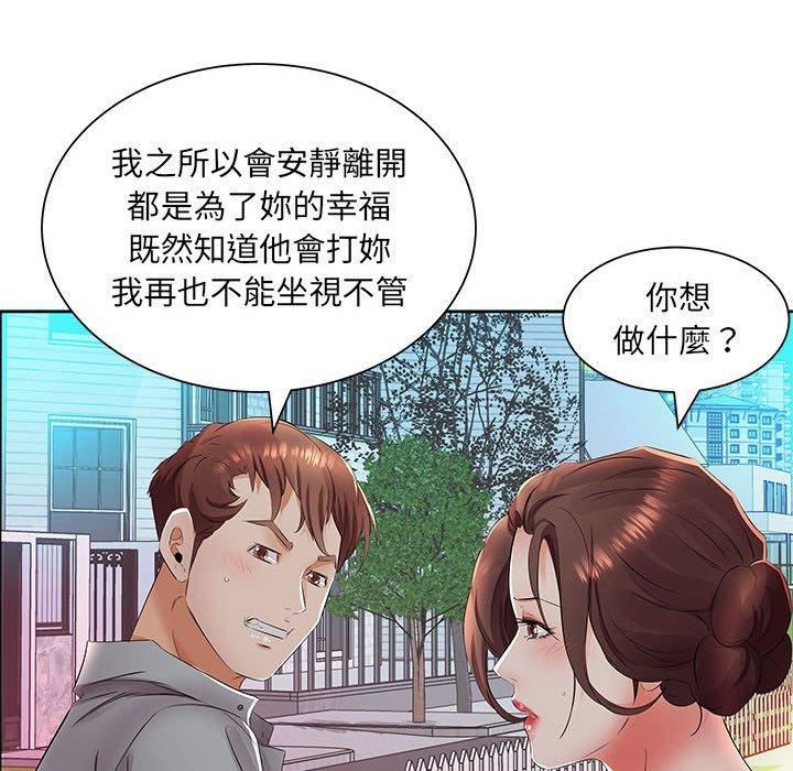 44P - 躲债夫妻档