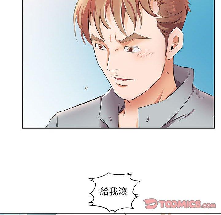 52P - 躲债夫妻档