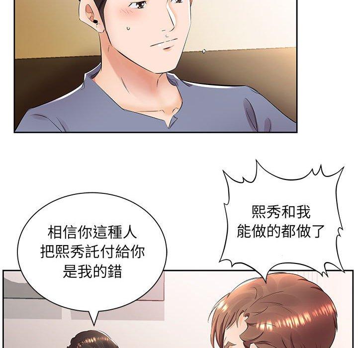 59P - 躲债夫妻档