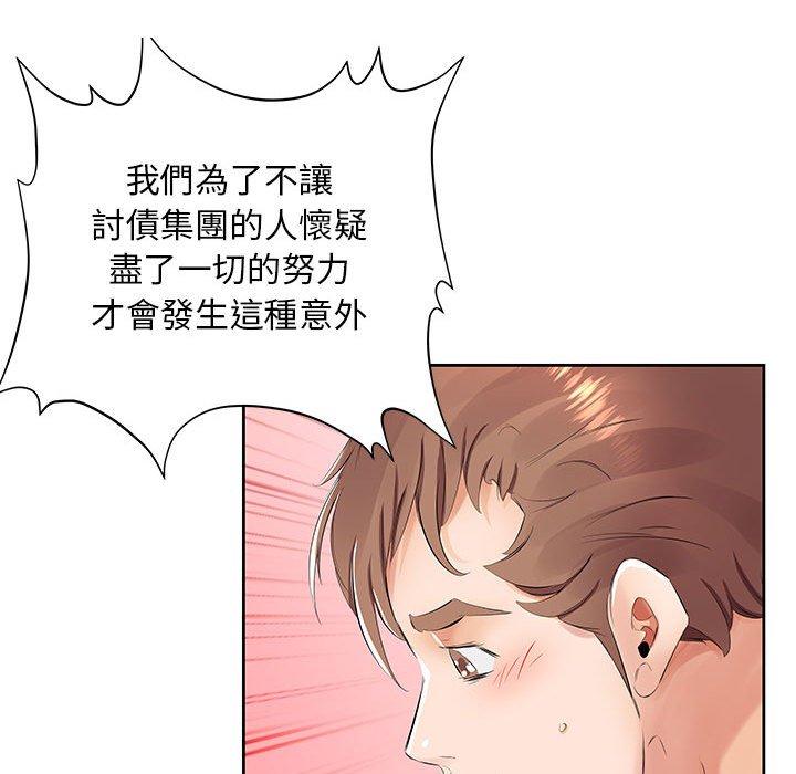64P - 躲债夫妻档
