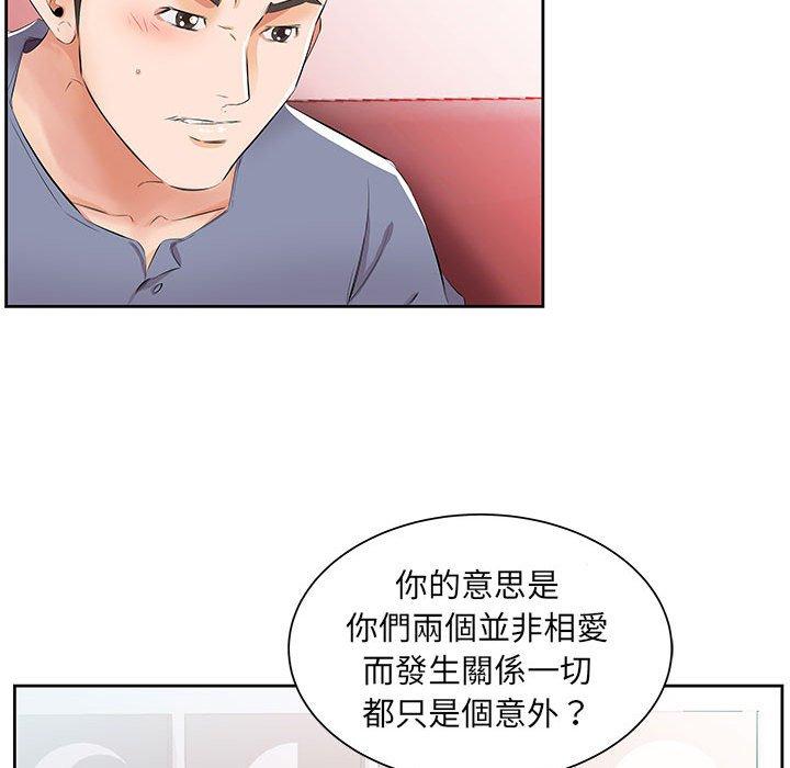 66P - 躲债夫妻档