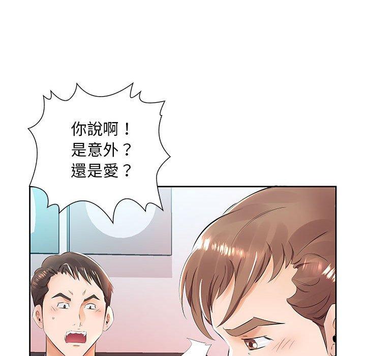 71P - 躲债夫妻档