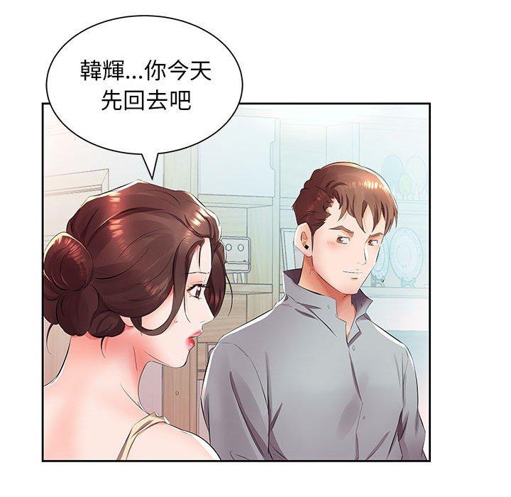 83P - 躲债夫妻档