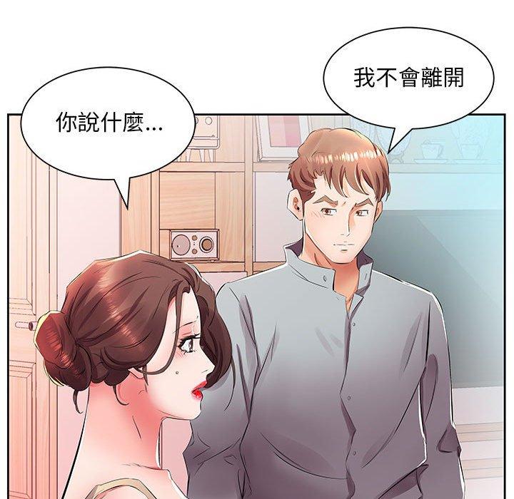 87P - 躲债夫妻档