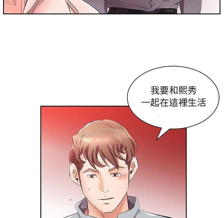 88P - 躲债夫妻档