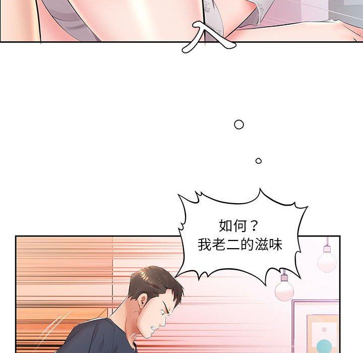 8P - 躲债夫妻档