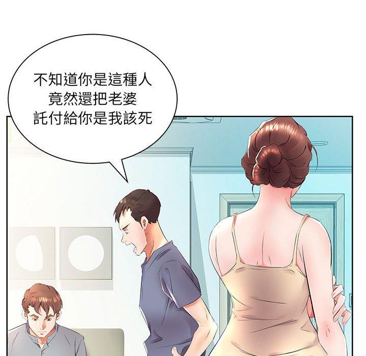 14P - 躲债夫妻档