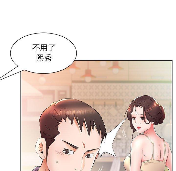 17P - 躲债夫妻档