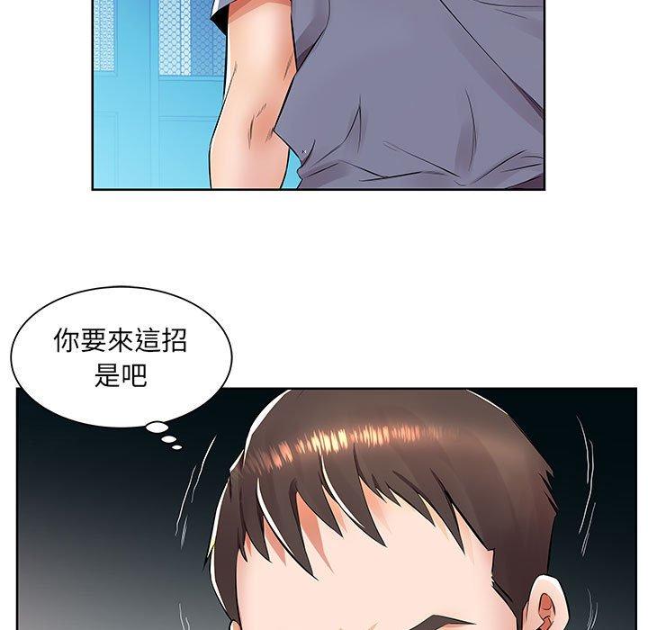 25P - 躲债夫妻档