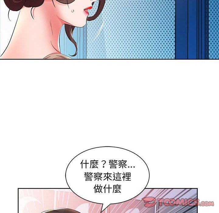 42P - 躲债夫妻档