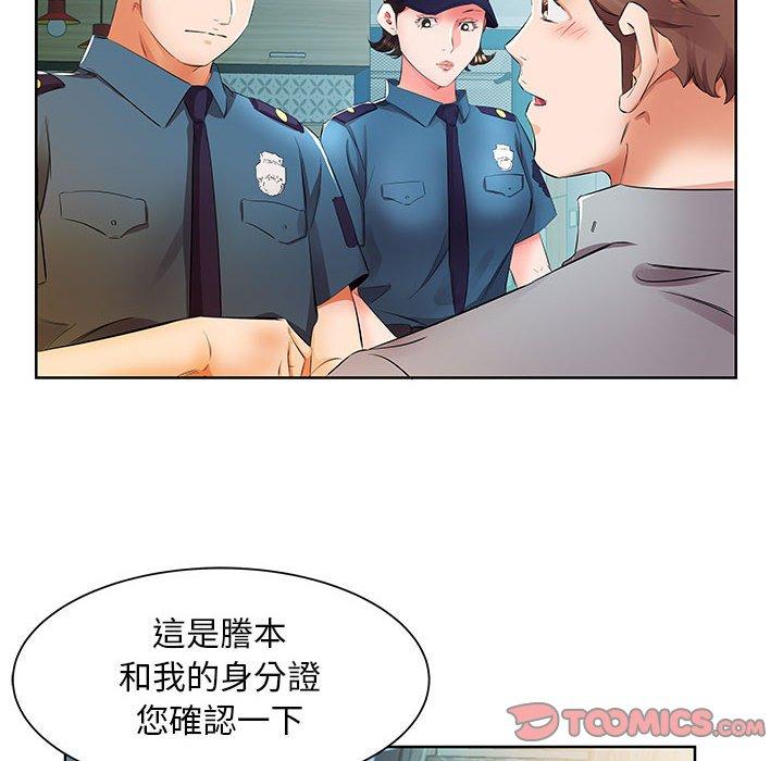 52P - 躲债夫妻档