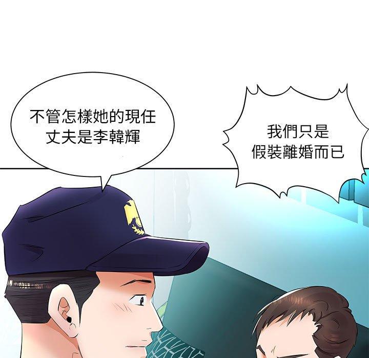 61P - 躲债夫妻档
