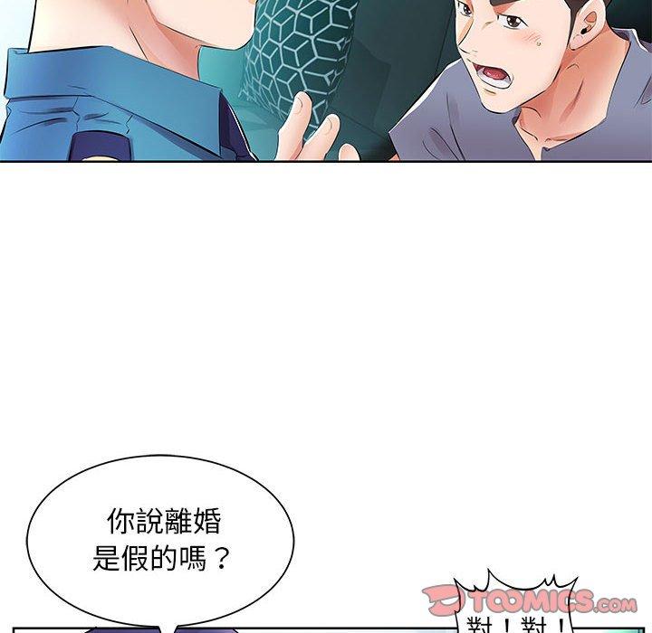 62P - 躲债夫妻档