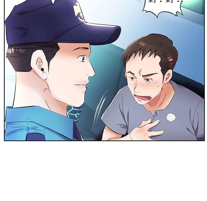 63P - 躲债夫妻档