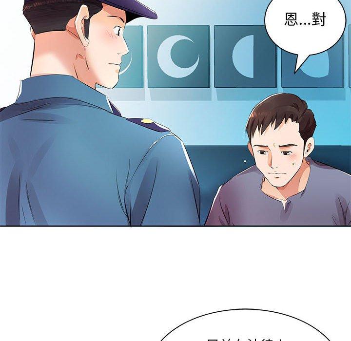 66P - 躲债夫妻档