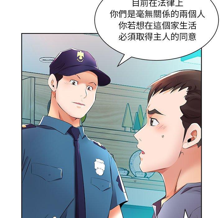 67P - 躲债夫妻档
