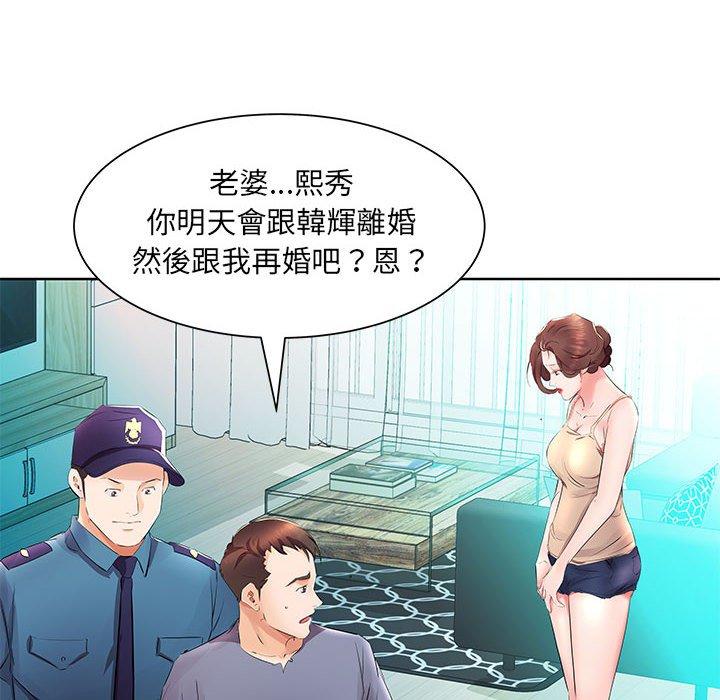 70P - 躲债夫妻档