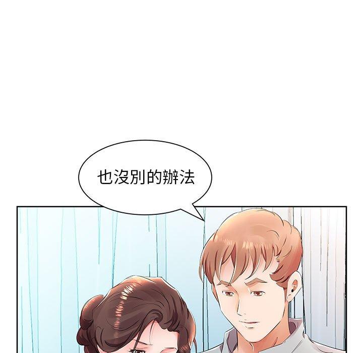 81P - 躲债夫妻档