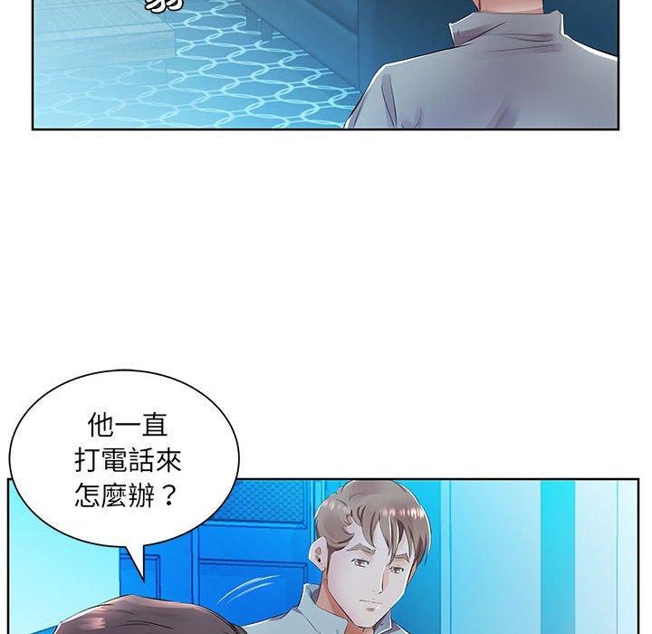 88P - 躲债夫妻档