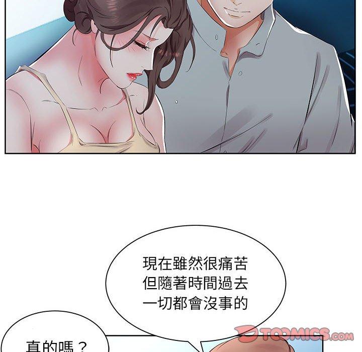 92P - 躲债夫妻档