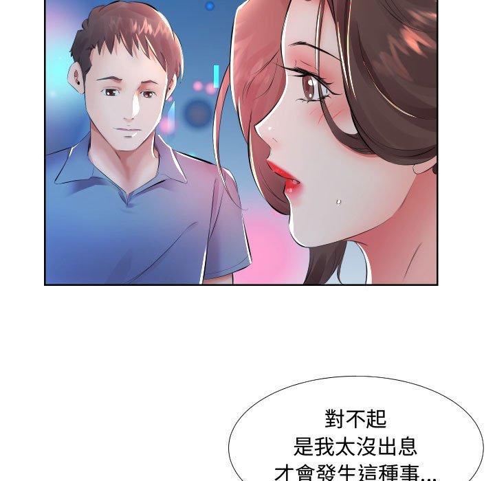 11P - 躲债夫妻档