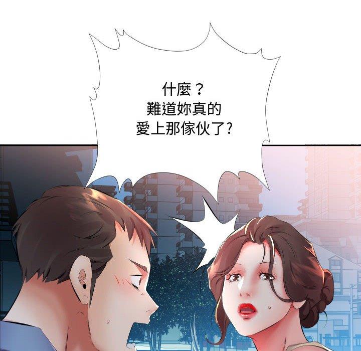 16P - 躲债夫妻档